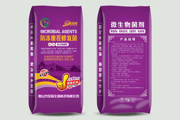 锦州供应微生物菌肥价格