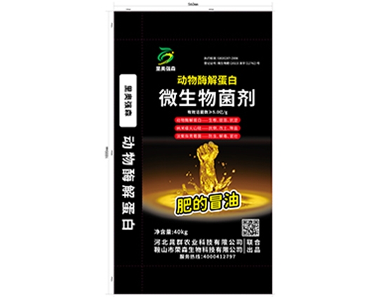 微生物菌剂